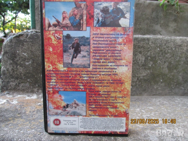 Видео касети, снимка 2 - Екшън - 51855546