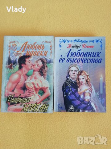 Книги на руски език