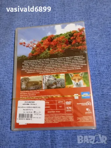 "Дивата Индия", снимка 2 - DVD филми - 50251413