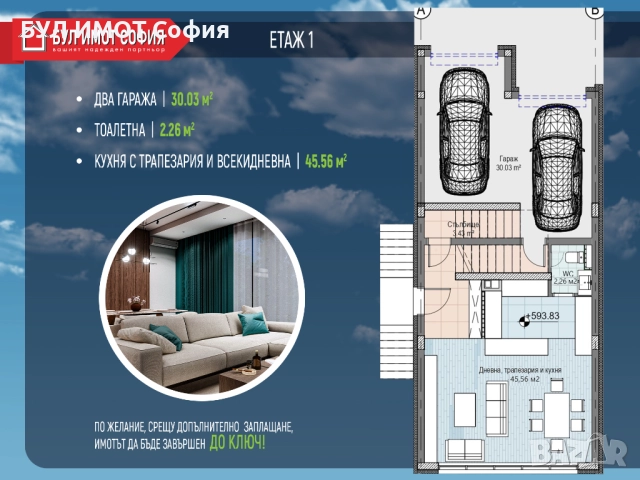 Триетажна еднофамилна къща в с.Панчарево, снимка 4 - Къщи - 51573470