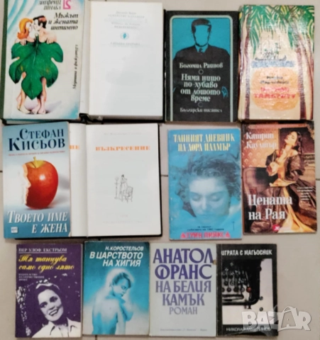 Книги по 50 стотинки, снимка 2 - Художествена литература - 52676231