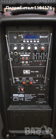 GMS нова музикална уредба