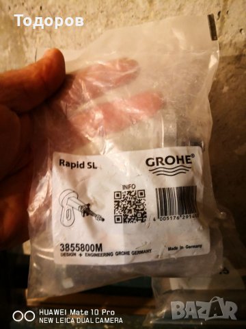 GROHE монтажен комплект 