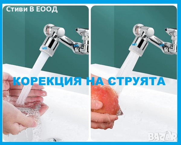 Удължител за кран, въртящ се на 1080° универсален метален Ново -  БЕЗПЛАТНА ДОСТАВКА, снимка 9 - ВИК - 39499208