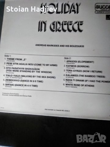 HOLIDAY IN GREECE-Andreas Markides and his bouzoukis,LP, снимка 2 - Грамофонни плочи - 27015713