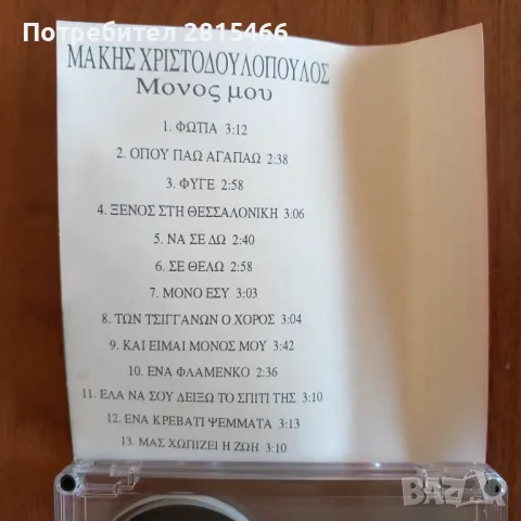 Лот 3бр. аудио касети/ касетки, снимка 9 - Аудио касети - 47553982