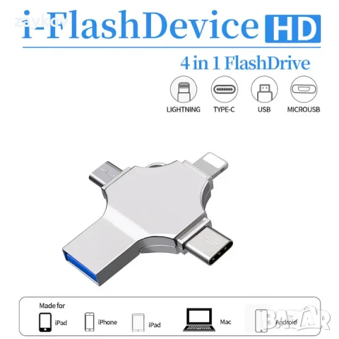 4 в 1 USB памет, 128GB, USB, Type-C, MicroUSB, iPhone, 3.0, Съвместима с всяко устройство, снимка 2 - Друга електроника - 50676090