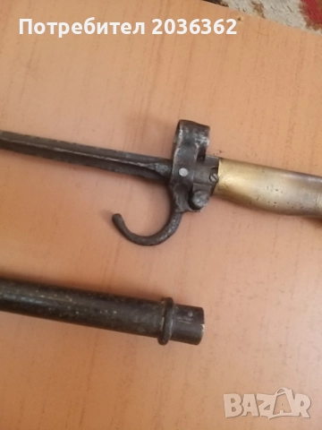 Френски щик"Лебел"М1886/93г., снимка 5 - Антикварни и старинни предмети - 42895532