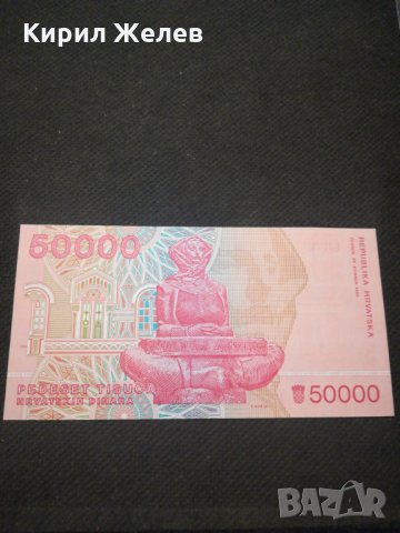 Банкнота Хърватска - 11469, снимка 3 - Нумизматика и бонистика - 27782812