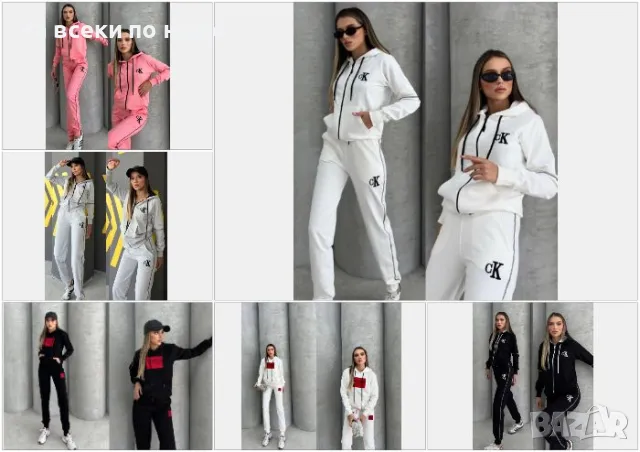 Дамски спортен комплект Calvin Klein🔝Hugo Boss - Налични различни цветове