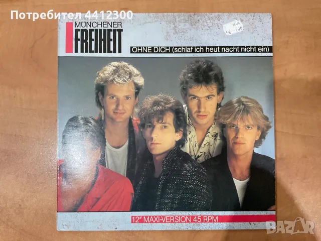 Грамофонна плоча 12”, снимка 1