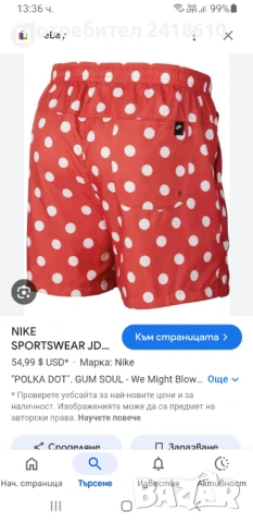 Nike Short Mens Size S  НОВО1 ОРИГИНАЛ! Мъжки Къси Панталони!, снимка 7 - Къси панталони - 51179287
