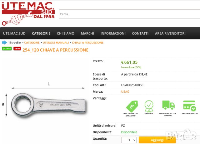 Оригинален Ударен Гаечен Ключ ЗВЕЗДА 120 мм USAG с пета наковалня за чук Инструменти Ключове БАРТЕР, снимка 7 - Ключове - 42964421