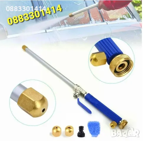 Намаление! Накрайник за маркуч Водоструйка