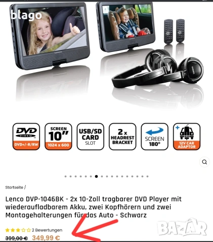 автомобил двд