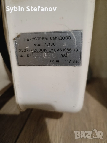 продавам много запазен смядовски маслен радиатор , снимка 4 - Отоплителни печки - 52940313