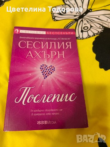 книги, снимка 8 - Художествена литература - 27298672