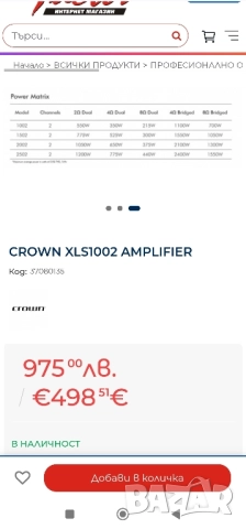 crown xls 1002, dsp,  усилвател крайно стъпало , снимка 11 - Ресийвъри, усилватели, смесителни пултове - 51778518