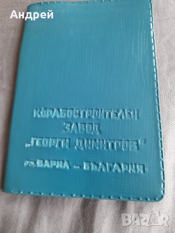 Старо тефтерче КЗ Г.Димитров Варна, снимка 2 - Антикварни и старинни предмети - 32975023