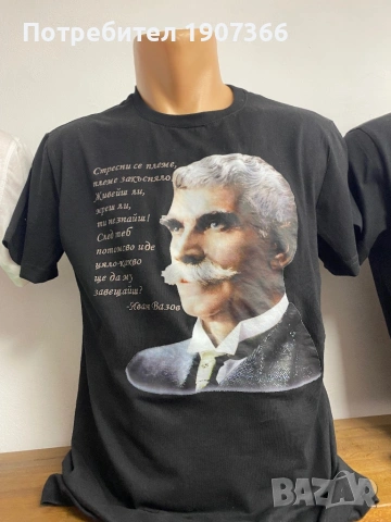 Тениски на В.Левски, Христо Ботев, Иван Вазов, снимка 3 - Тениски - 53192379