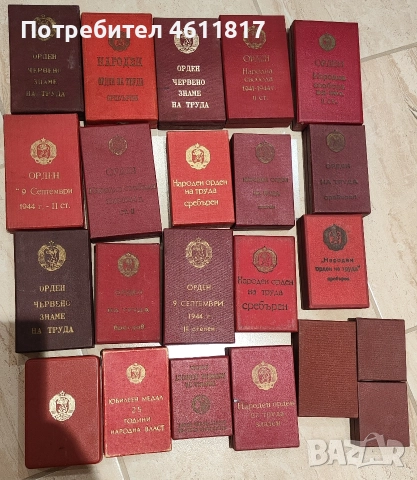 Кутийки за соц. ордени и медали, снимка 3 - Антикварни и старинни предмети - 52913987