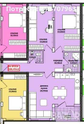 Тристаен - Меден Рудник