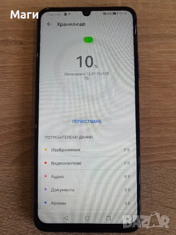 Huawei Nova Y70 , снимка 7 - Huawei - 52291700