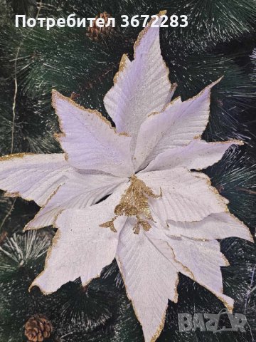 Коледна звезда декорация за елха White Christmas