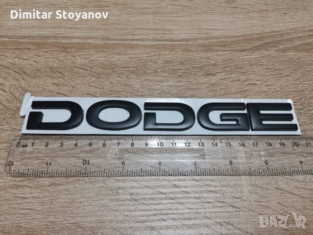 Додж Dodge надпис емблема, снимка 6 - Аксесоари и консумативи - 35131892