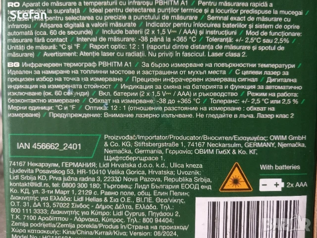 Инфрачервен термограф PARKSIDE, снимка 5 - Друга електроника - 51288058