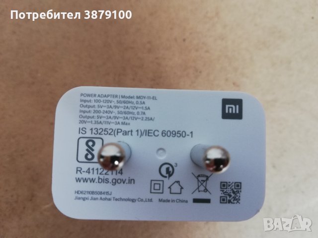 ЗАРЯДНО Xiaomi MI MDY-11-EL