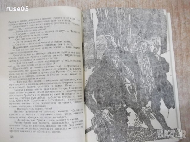 Книга"Трудно е да бъдеш бог-Аркадий и БорисСтругацки"-408стр, снимка 4 - Художествена литература - 27121526