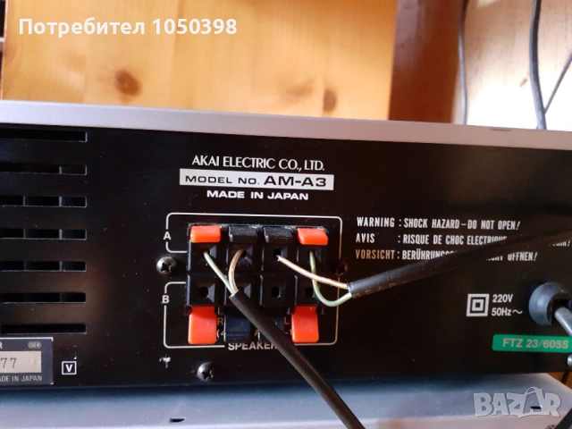 Уникален сет AKAI AM-A3 усиловател и дек HX-A2- Идеална работа. ПРОМОЦИЯ, снимка 11 - Декове - 52990301