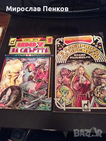 Книги игри, снимка 3 - Детски книжки - 52595652