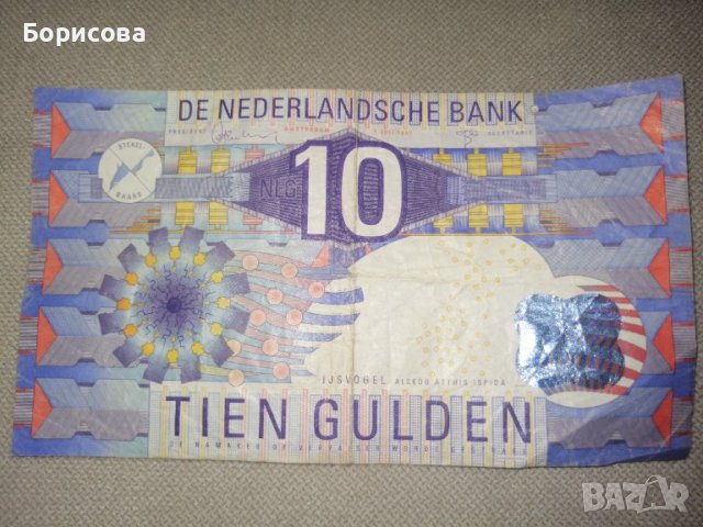  Tien Gulden 1997г, снимка 1 - Нумизматика и бонистика - 39042190