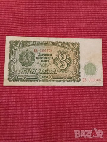 Банкнота 3 лева 1951 година. , снимка 3 - Нумизматика и бонистика - 43702228