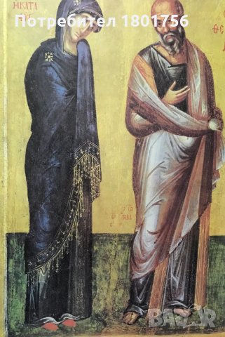 The Apocalypse - Mihail Enev, снимка 5 - Специализирана литература - 29005916