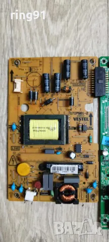 Захранване - 17IPS61-2