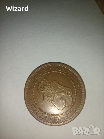 2 стотинки 1912, снимка 6 - Нумизматика и бонистика - 52587653