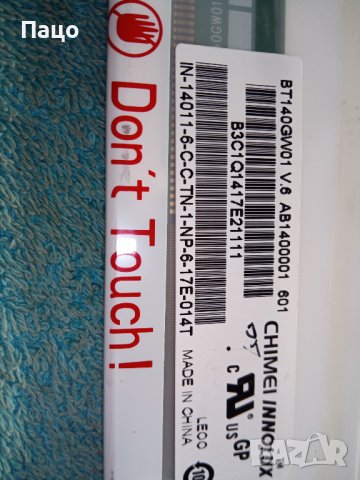 матрици  /11,6/15,6/17,3/8 БРОЯ/промо цена/, снимка 7 - Части за лаптопи - 43281740