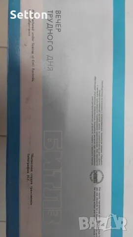 The Beatles A Hard Day's Night   Вечер Трудного Дня, снимка 4 - Грамофонни плочи - 49286332