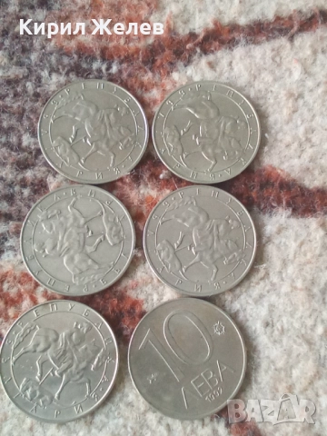 Лот 10 лева 1992 г нови 52000, снимка 2 - Нумизматика и бонистика - 52207070