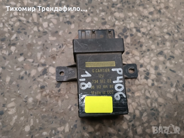 734 162 02 , 96 312 104 80 , 73416202 , 9631210480 реле пежо 406 peugeot 406