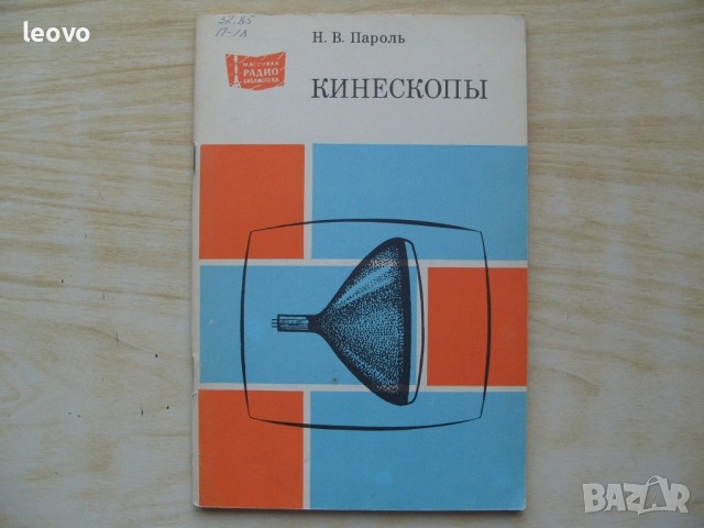 За ценители и колекционери. Уникални руски книги. Технически и художествени, снимка 5 - Специализирана литература - 52110532