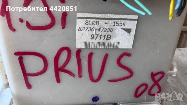 Контролен Модул (Бушонно Табло BSI / BSM ) за Toyota Prius - 8L08-1554 / 82730-47290, снимка 2 - Части - 50394271