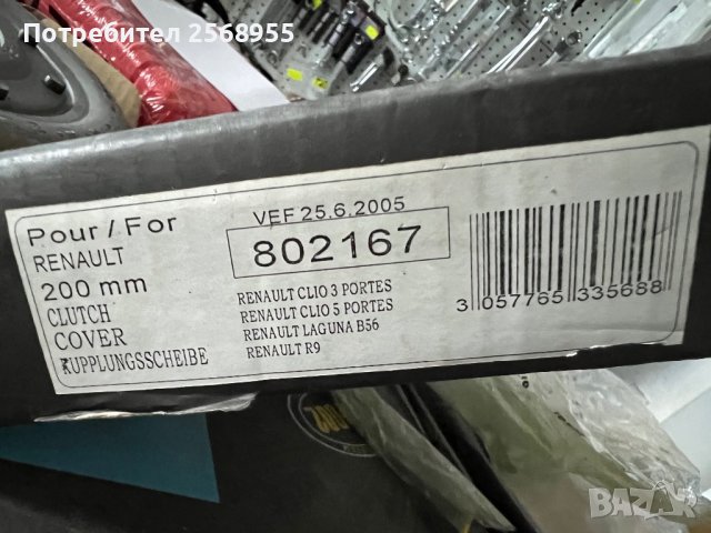 Притискателен диск LUKAI 802167 RENAULT Clio I / Laguna / 11 / 19 / 21 / Super / VOLVO 460 L  5 /   , снимка 3 - Части - 37354452