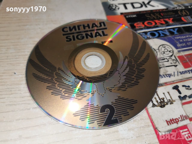 SIGNAL 2 CD 0902261103, снимка 7 - CD дискове - 53411161
