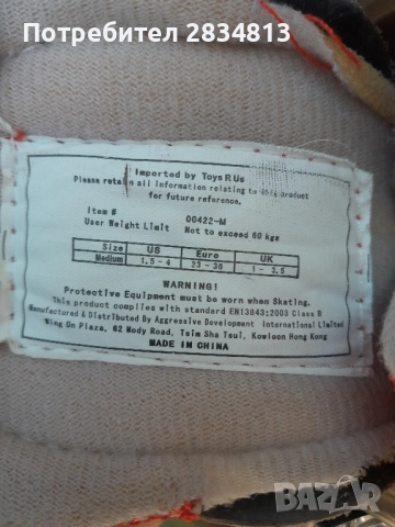 Детски ролери 33-36, снимка 7 - Ролери, кънки - 51609796