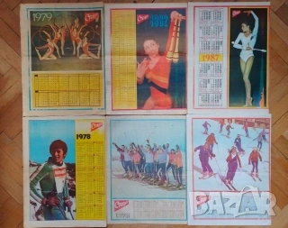 Вестник Старт календари