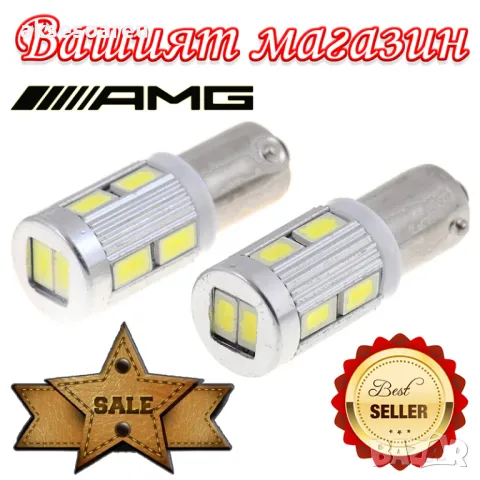 2 броя габарити BAX9S с 10 LED диода крушка H6W-DC 12 V габаритни крушки фарове дневни светлини , снимка 14 - Аксесоари и консумативи - 49884805